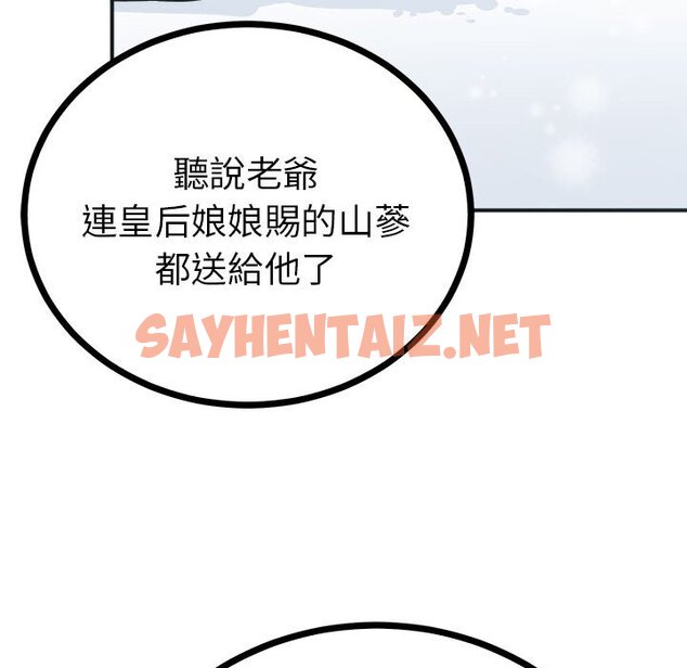 查看漫画毒酒 - 第8話 - sayhentaiz.net中的1590505图片