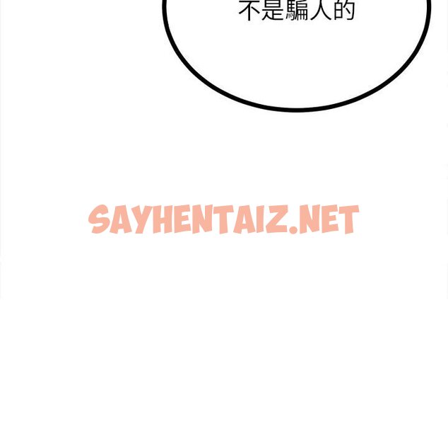 查看漫画毒酒 - 第8話 - sayhentaiz.net中的1590517图片