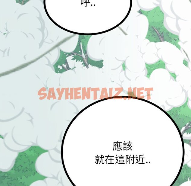 查看漫画毒酒 - 第9話 - sayhentaiz.net中的1615757图片