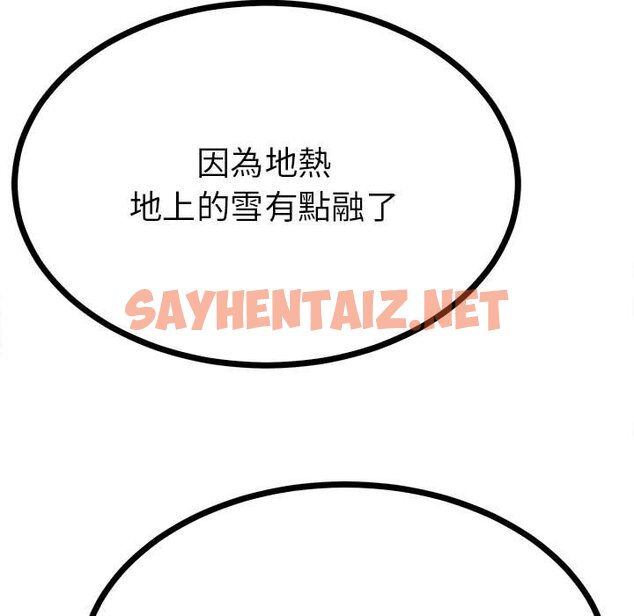 查看漫画毒酒 - 第9話 - sayhentaiz.net中的1615767图片