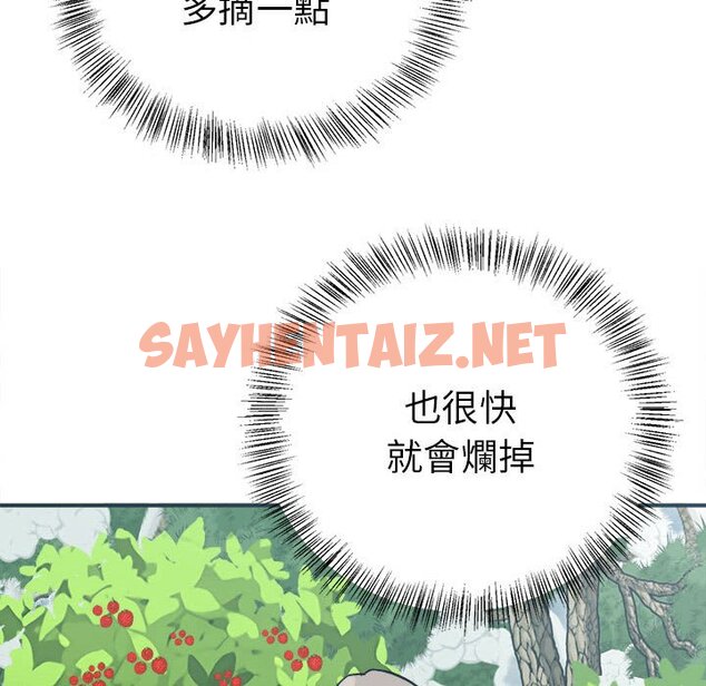 查看漫画毒酒 - 第9話 - sayhentaiz.net中的1615780图片