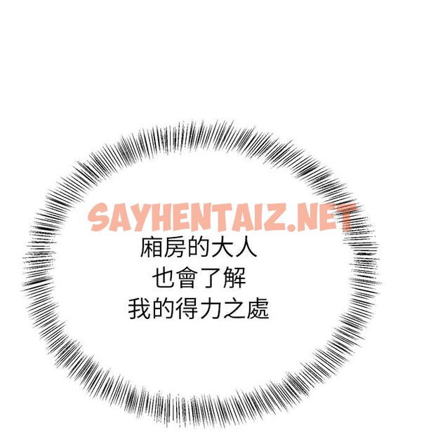 查看漫画毒酒 - 第9話 - sayhentaiz.net中的1615805图片