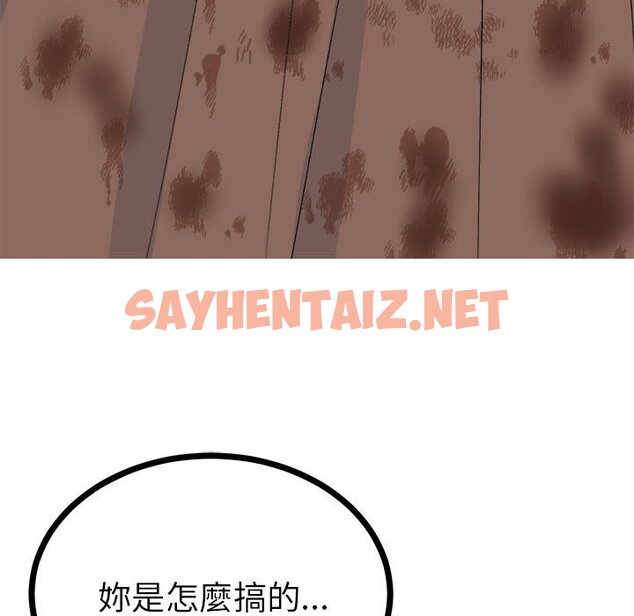 查看漫画毒酒 - 第9話 - sayhentaiz.net中的1615830图片