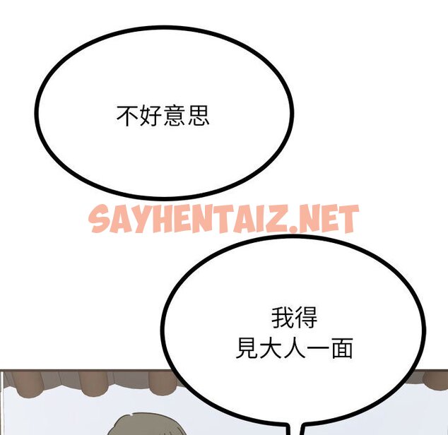 查看漫画毒酒 - 第9話 - sayhentaiz.net中的1615833图片