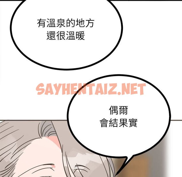 查看漫画毒酒 - 第9話 - sayhentaiz.net中的1615853图片