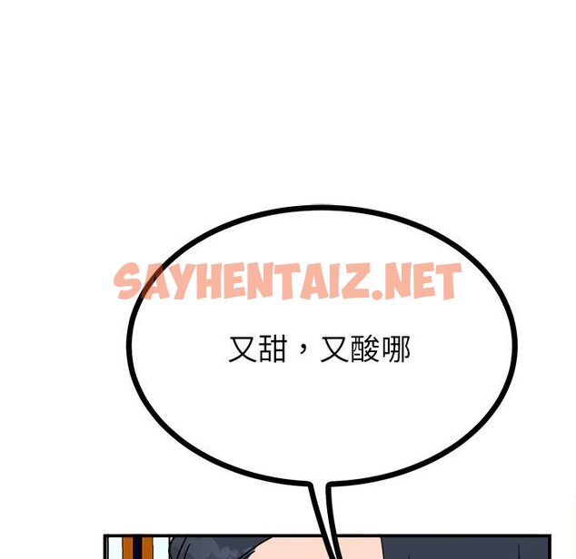 查看漫画毒酒 - 第9話 - sayhentaiz.net中的1615865图片