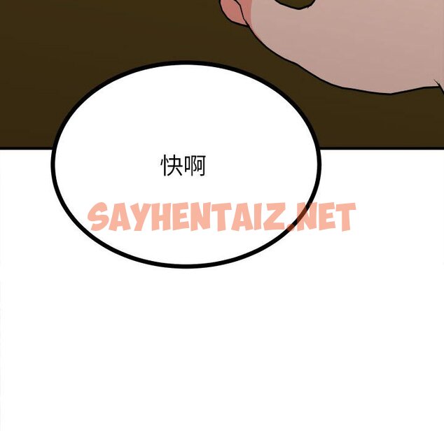 查看漫画毒酒 - 第9話 - sayhentaiz.net中的1615879图片