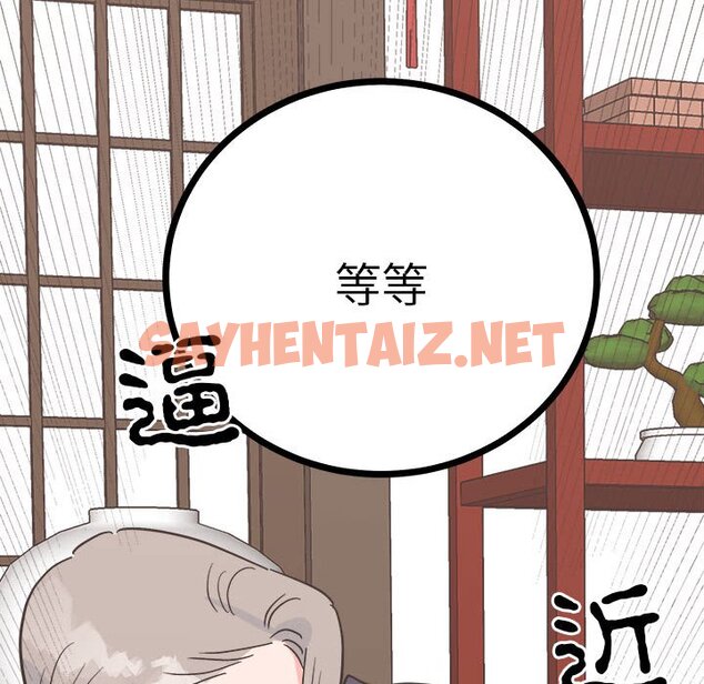 查看漫画毒酒 - 第9話 - sayhentaiz.net中的1615891图片