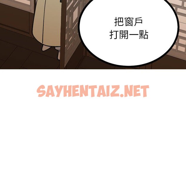 查看漫画毒酒 - 第9話 - sayhentaiz.net中的1615900图片