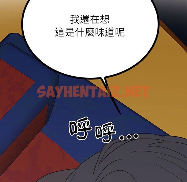 查看漫画毒酒 - 第9話 - sayhentaiz.net中的1615912图片