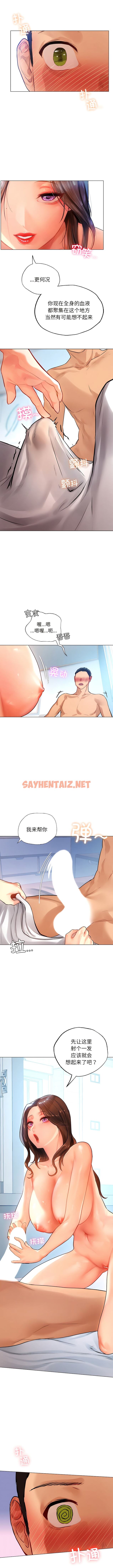 查看漫画都市男女/首爾行 - 第10話 - sayhentaiz.net中的1342384图片