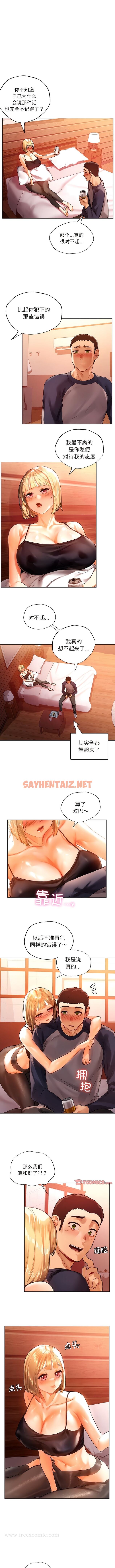 查看漫画都市男女/首爾行 - 第11話 - tymanga.com中的1345595图片