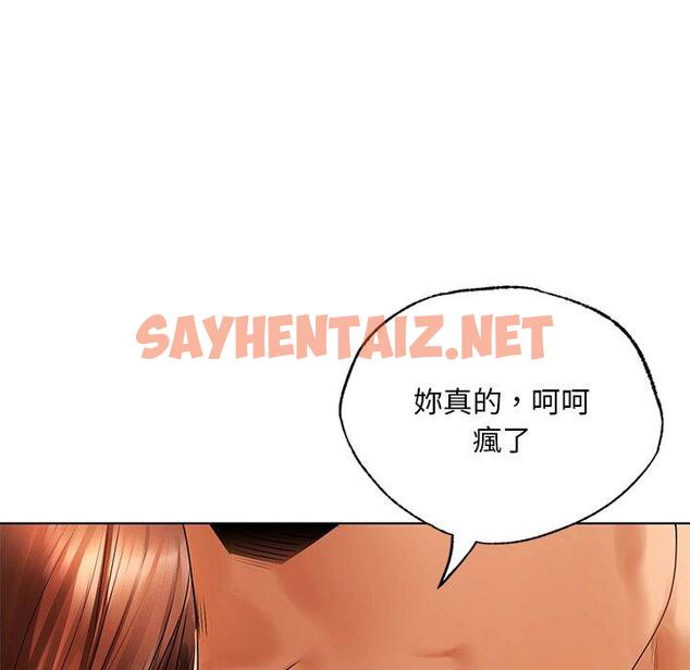 查看漫画都市男女/首爾行 - 第21話 - tymanga.com中的1429160图片