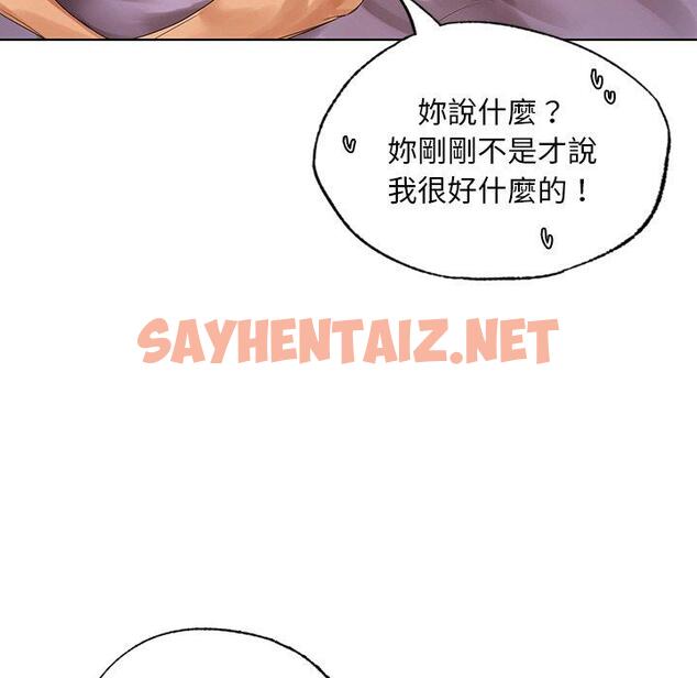 查看漫画都市男女/首爾行 - 第21話 - tymanga.com中的1429203图片