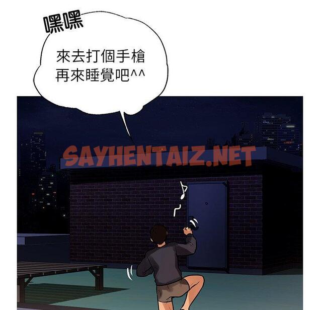 查看漫画都市男女/首爾行 - 第3話 - sayhentaiz.net中的1324663图片