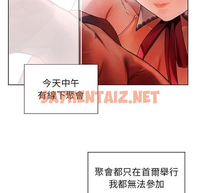 查看漫画都市男女/首爾行 - 第3話 - sayhentaiz.net中的1324672图片