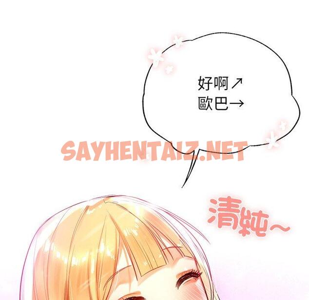 查看漫画都市男女/首爾行 - 第3話 - sayhentaiz.net中的1324707图片