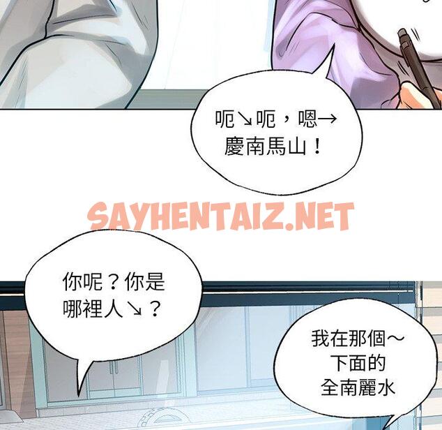 查看漫画都市男女/首爾行 - 第3話 - sayhentaiz.net中的1324711图片