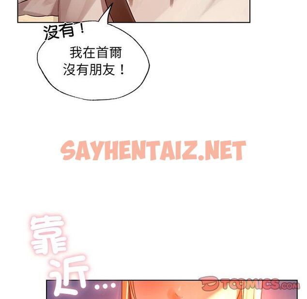 查看漫画都市男女/首爾行 - 第3話 - sayhentaiz.net中的1324770图片