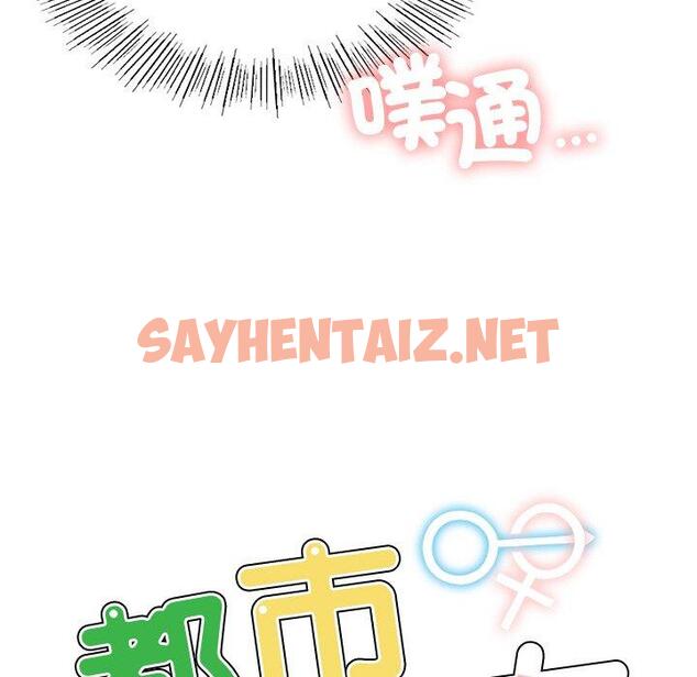 查看漫画都市男女/首爾行 - 第4話 - sayhentaiz.net中的1324815图片