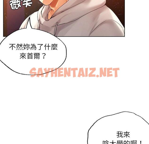 查看漫画都市男女/首爾行 - 第4話 - sayhentaiz.net中的1324854图片