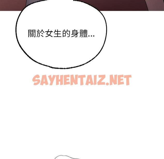 查看漫画都市男女/首爾行 - 第4話 - sayhentaiz.net中的1324909图片