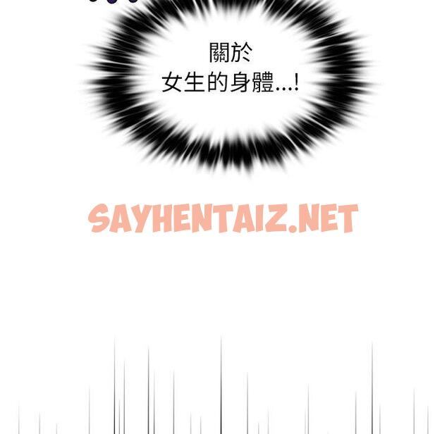 查看漫画都市男女/首爾行 - 第4話 - sayhentaiz.net中的1324913图片