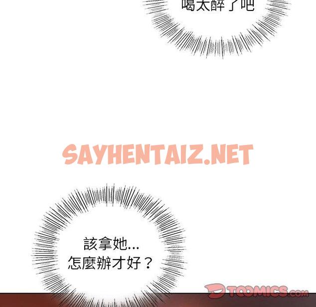 查看漫画都市男女/首爾行 - 第4話 - sayhentaiz.net中的1324963图片