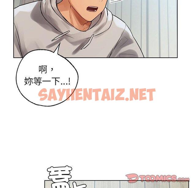 查看漫画都市男女/首爾行 - 第5話 - sayhentaiz.net中的1325015图片