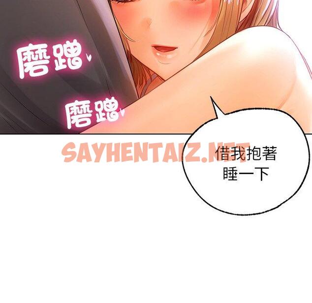 查看漫画都市男女/首爾行 - 第5話 - sayhentaiz.net中的1325095图片