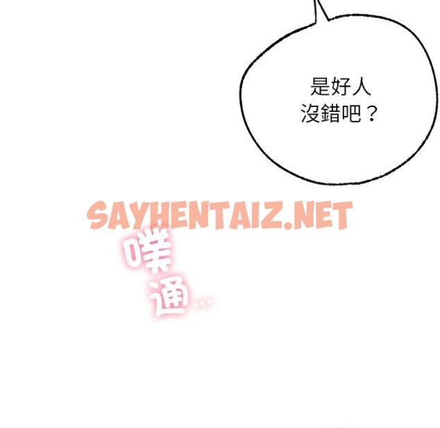 查看漫画都市男女/首爾行 - 第5話 - sayhentaiz.net中的1325113图片