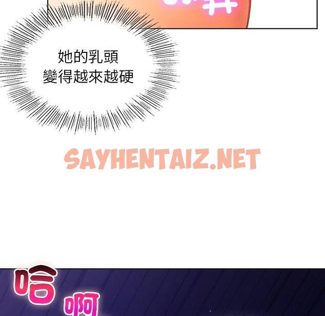 查看漫画都市男女/首爾行 - 第6話 - sayhentaiz.net中的1325190图片