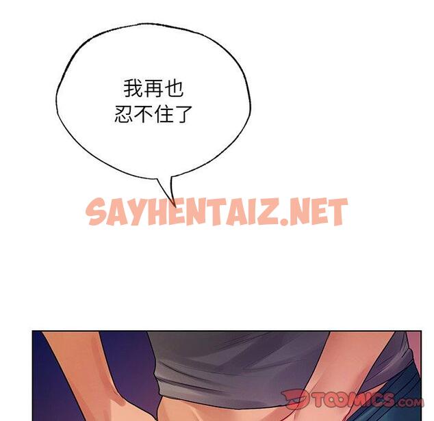 查看漫画都市男女/首爾行 - 第6話 - sayhentaiz.net中的1325200图片