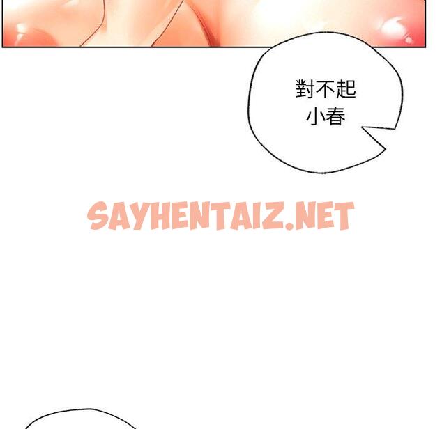 查看漫画都市男女/首爾行 - 第6話 - sayhentaiz.net中的1325203图片