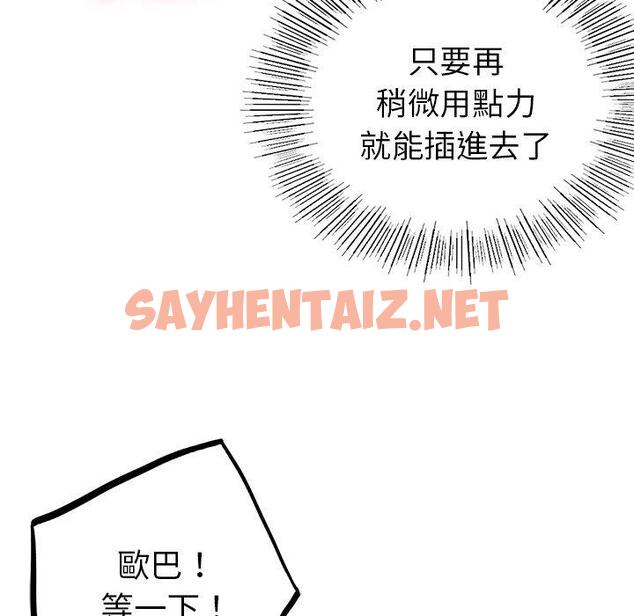 查看漫画都市男女/首爾行 - 第6話 - sayhentaiz.net中的1325216图片