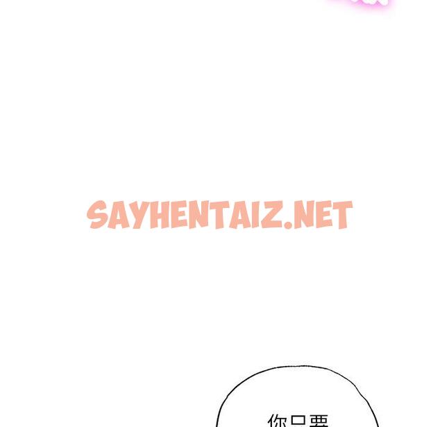 查看漫画都市男女/首爾行 - 第6話 - sayhentaiz.net中的1325299图片