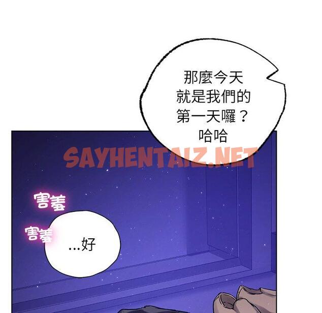 查看漫画都市男女/首爾行 - 第7話 - sayhentaiz.net中的1325440图片