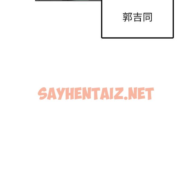 查看漫画都市男女/首爾行 - 第8話 - sayhentaiz.net中的1334469图片