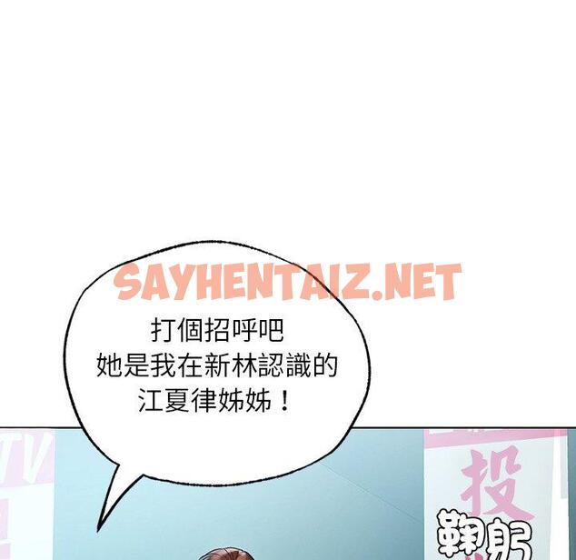 查看漫画都市男女/首爾行 - 第8話 - sayhentaiz.net中的1334504图片