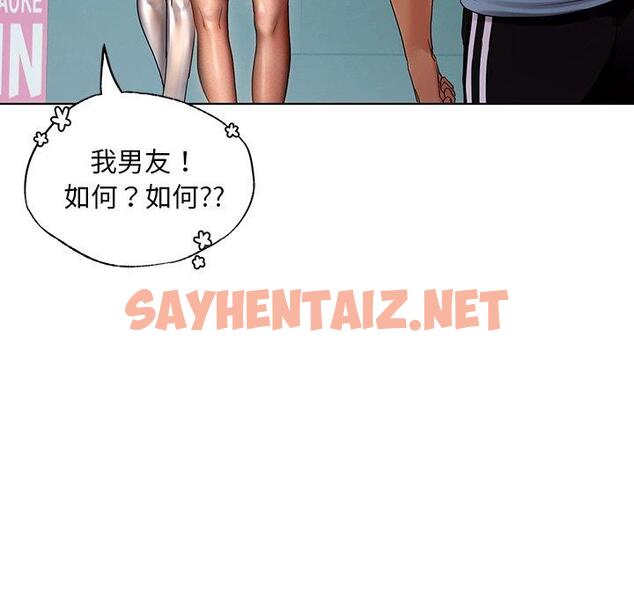 查看漫画都市男女/首爾行 - 第8話 - sayhentaiz.net中的1334508图片