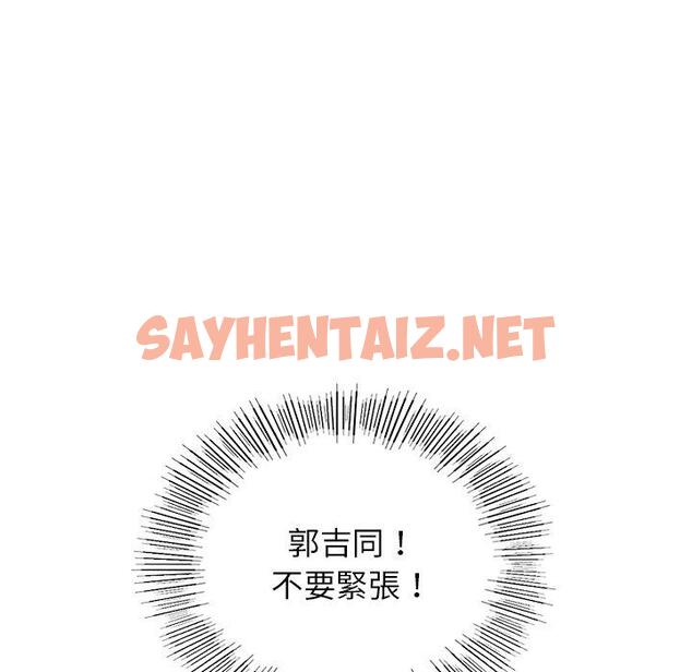 查看漫画都市男女/首爾行 - 第8話 - sayhentaiz.net中的1334509图片