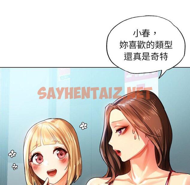 查看漫画都市男女/首爾行 - 第8話 - sayhentaiz.net中的1334513图片