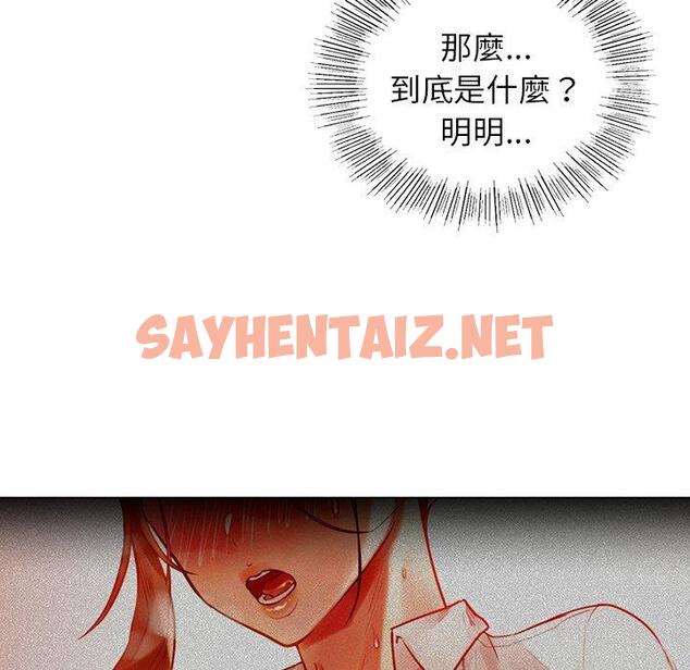 查看漫画都市男女/首爾行 - 第8話 - sayhentaiz.net中的1334544图片