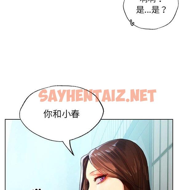 查看漫画都市男女/首爾行 - 第8話 - sayhentaiz.net中的1334550图片