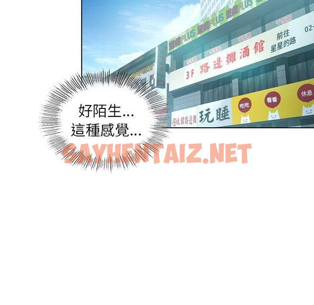 查看漫画都市男女/首爾行 - 第8話 - sayhentaiz.net中的1334562图片