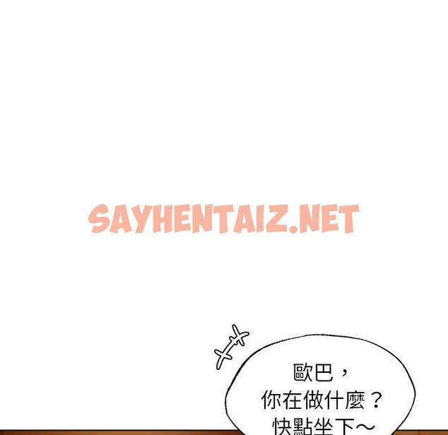 查看漫画都市男女/首爾行 - 第8話 - sayhentaiz.net中的1334574图片