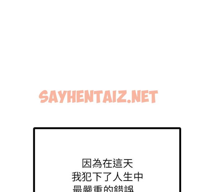 查看漫画都市男女/首爾行 - 第8話 - sayhentaiz.net中的1334605图片