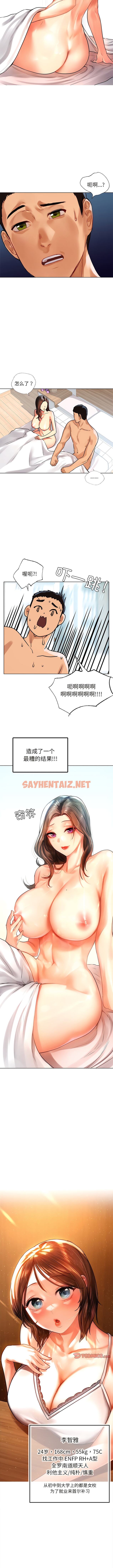 查看漫画都市男女/首爾行 - 第9話 - sayhentaiz.net中的1342379图片