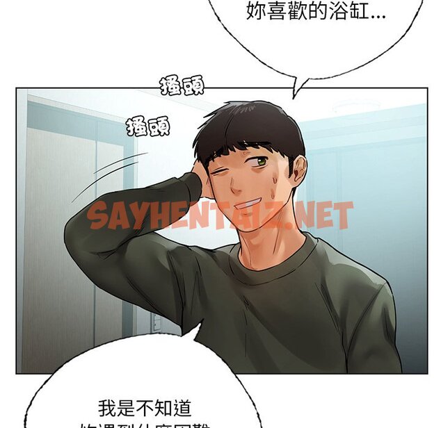 查看漫画都市男女/首爾行 - 最終話 - tymanga.com中的1599490图片