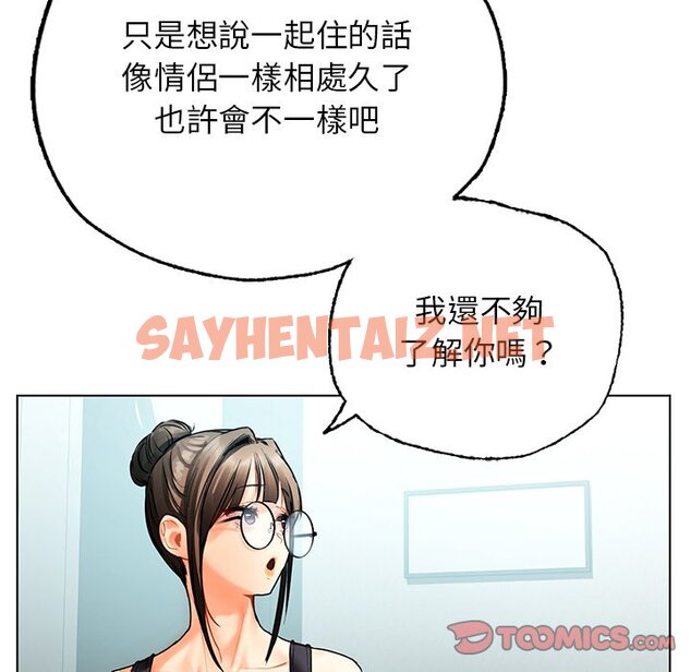 查看漫画都市男女/首爾行 - 最終話 - tymanga.com中的1599495图片